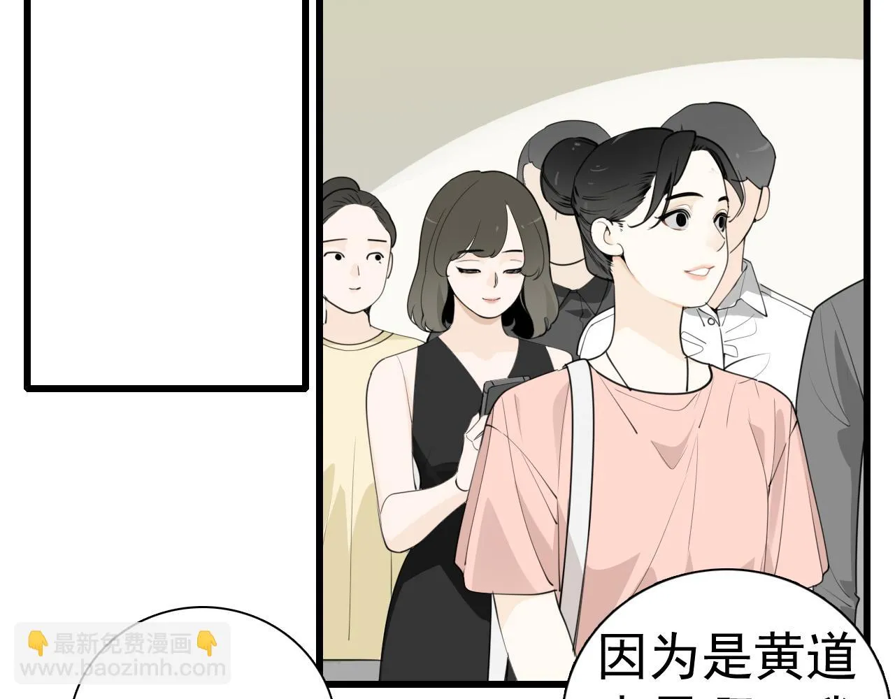 第118话 奇怪的邀约9