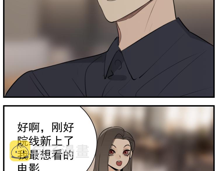 第77话  相亲32