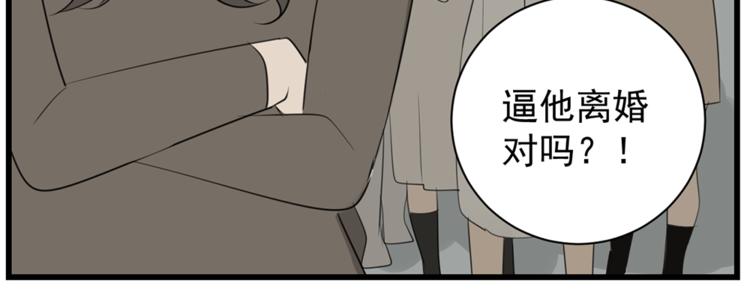 第40话 让你放下戒备83
