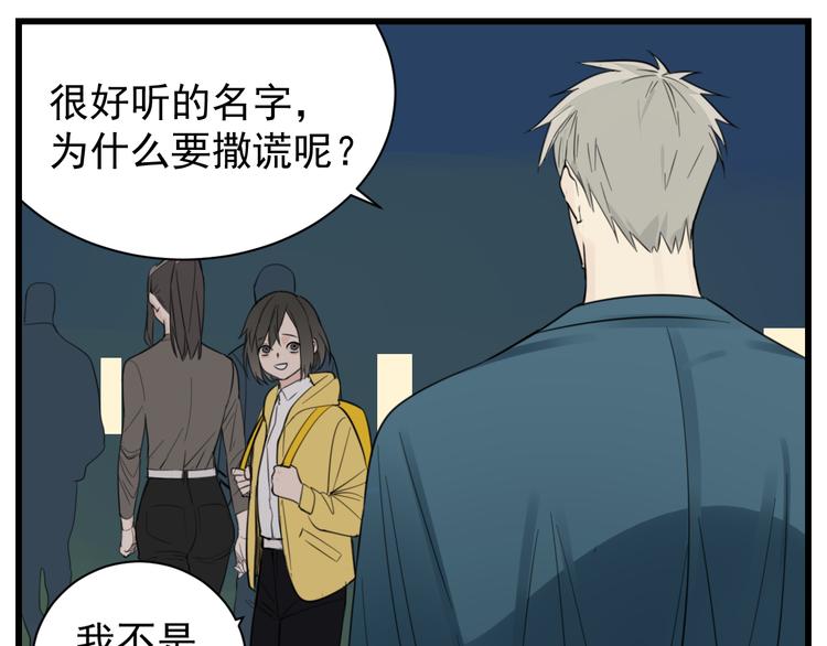 第45话 傅慎行你输了！49