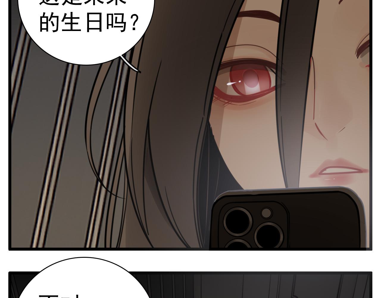 第108话赎罪吧22