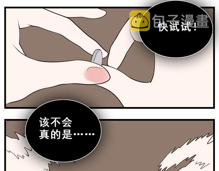 第52话 山雨欲来73