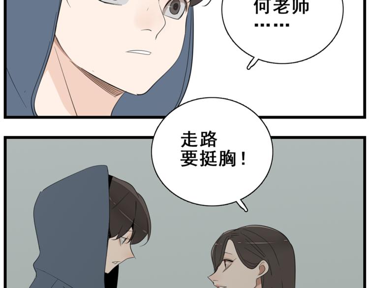 第40话 让你放下戒备75