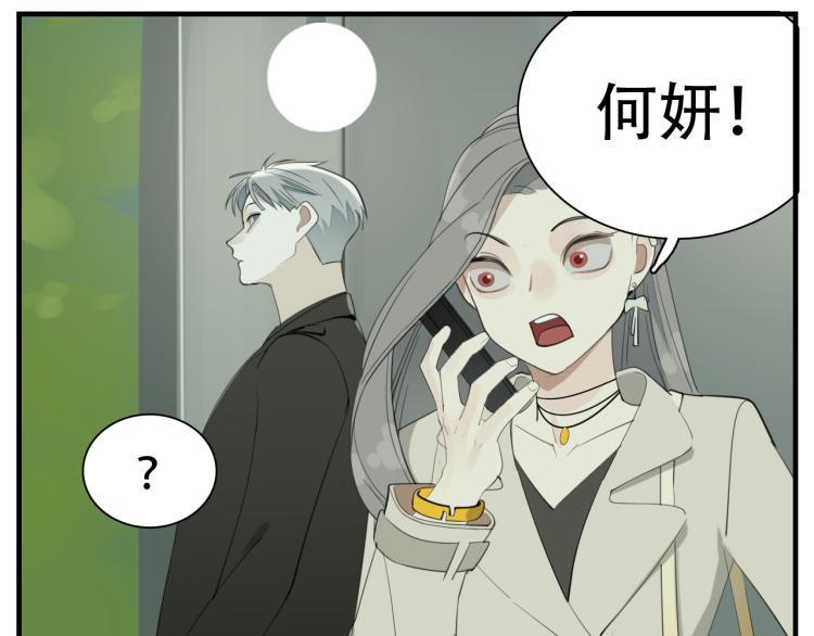第77话  相亲101