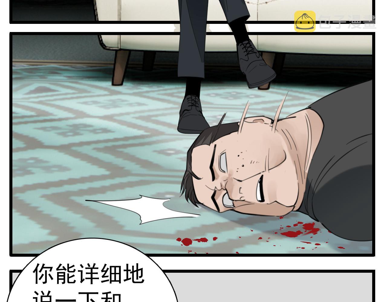 第101话远泽归来8