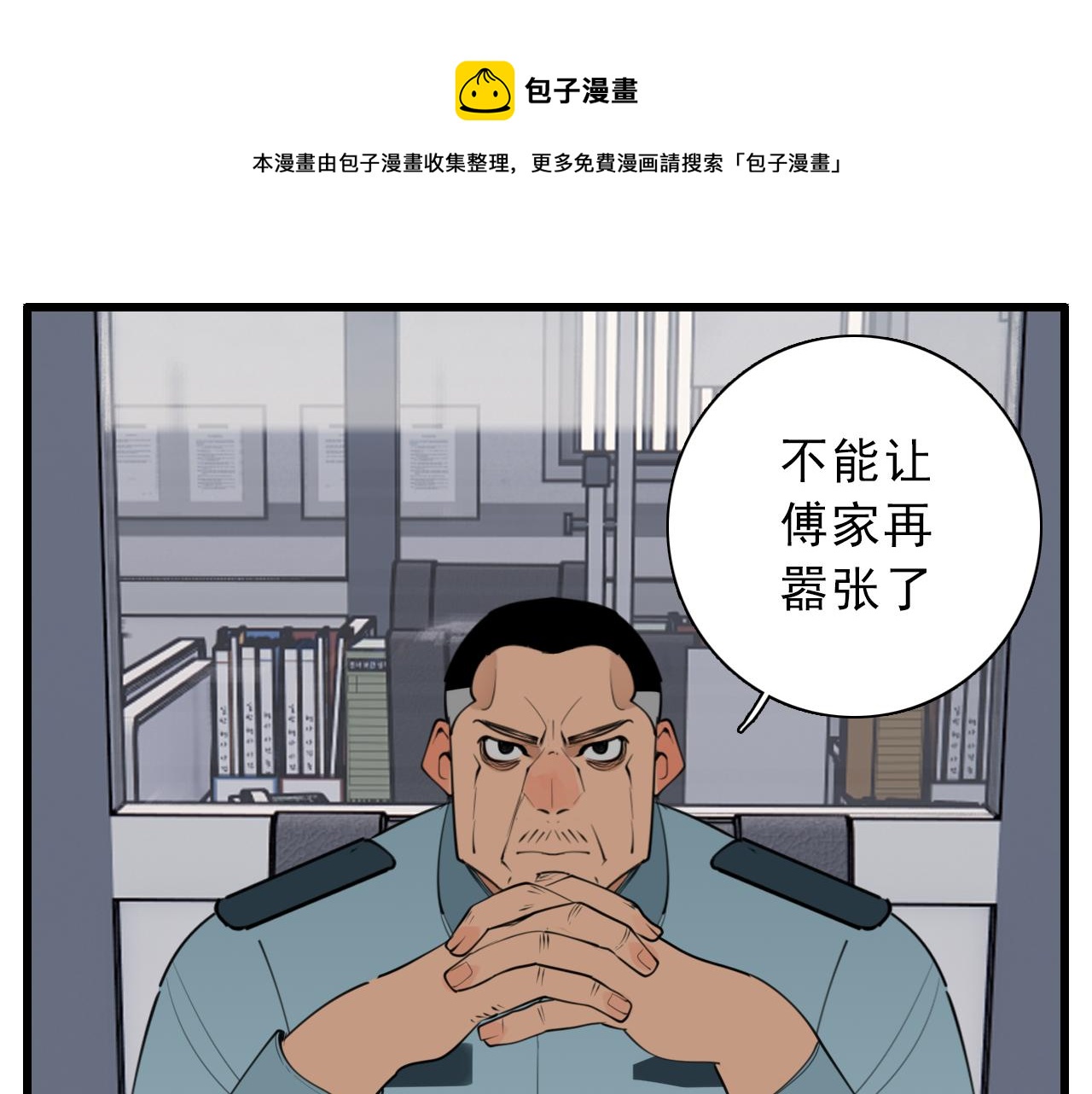 第101话远泽归来20