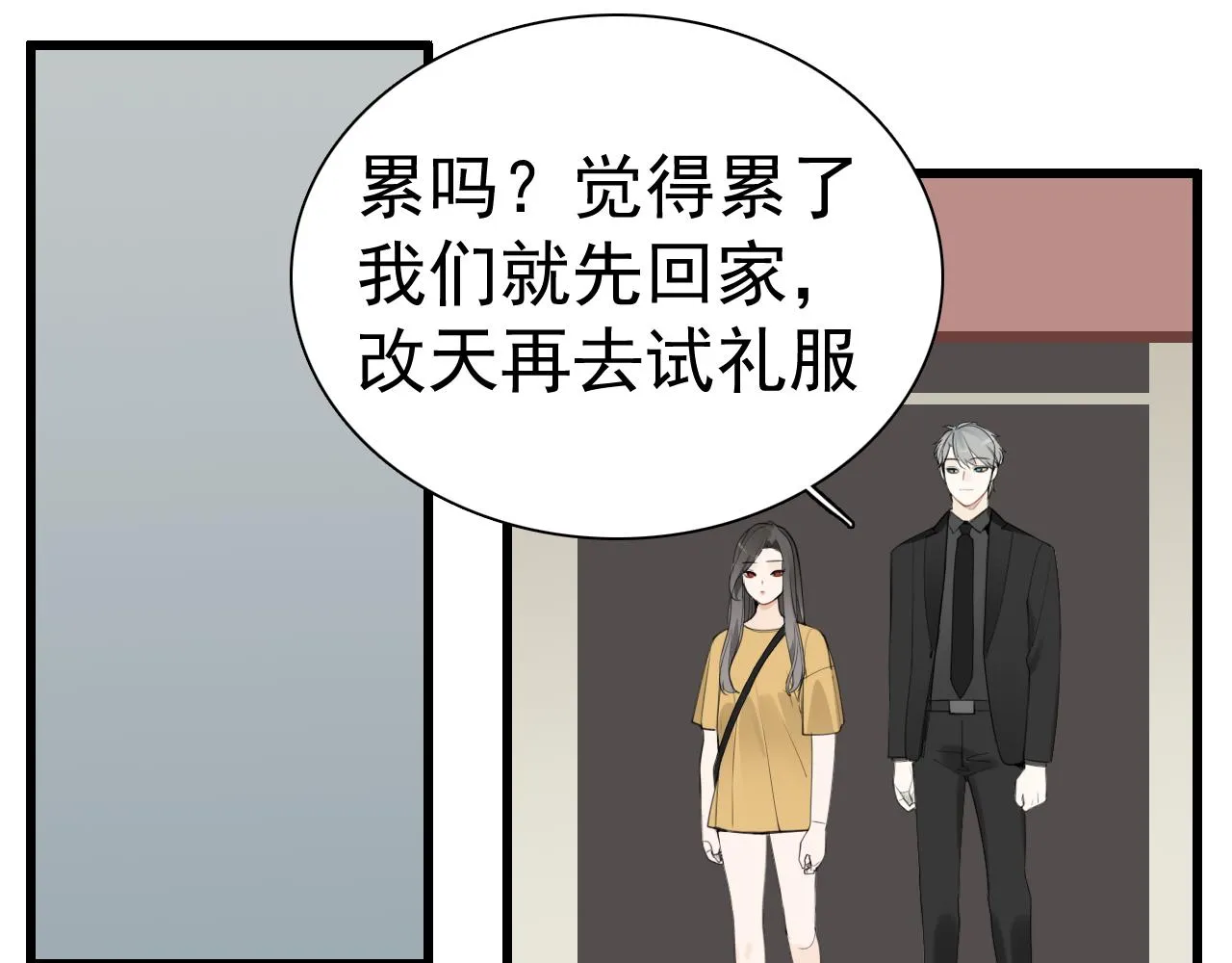 第118话 奇怪的邀约14