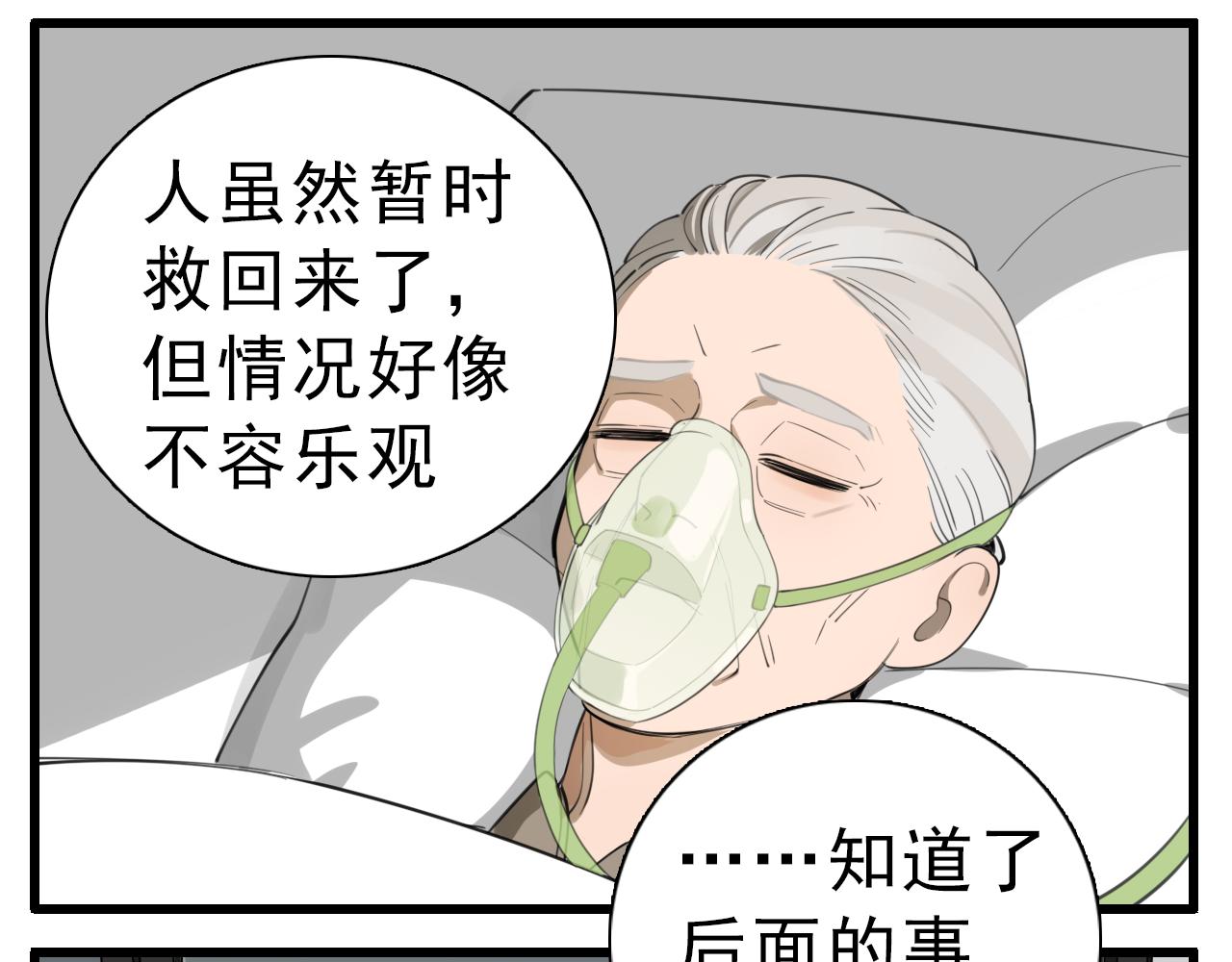 第107话最好的报复85