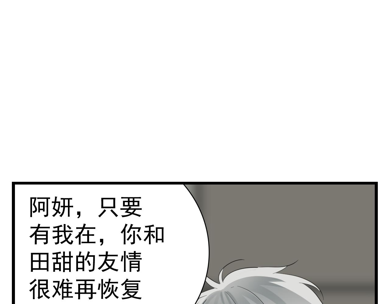 第97话 众叛亲离38