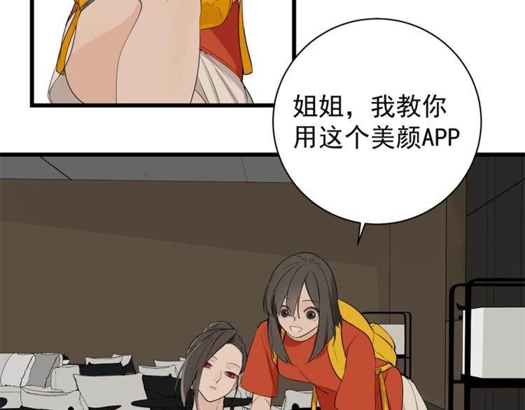 第21话 陈警官女儿出现？44