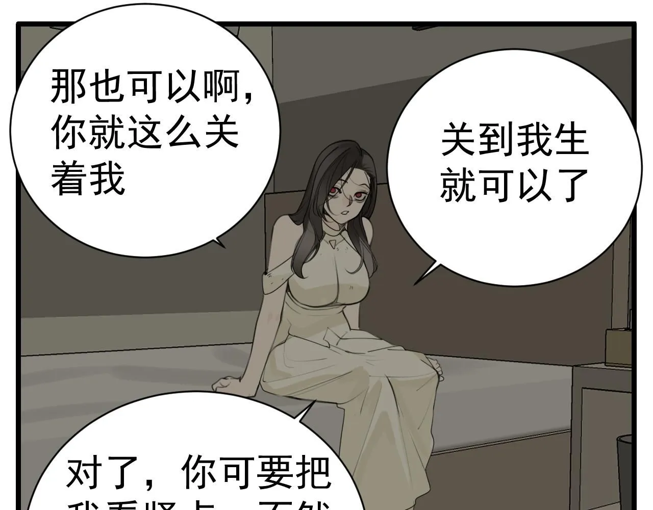 第125话  可是我爱你35