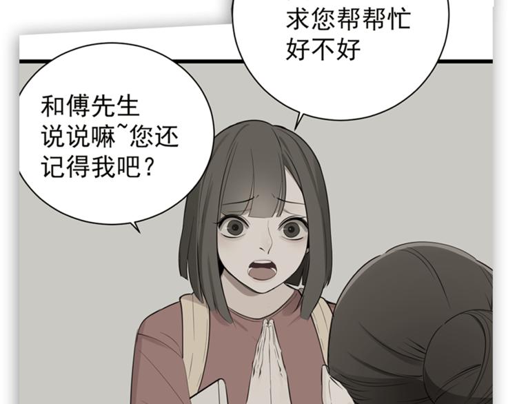 第42话 陈禾果暴露？43