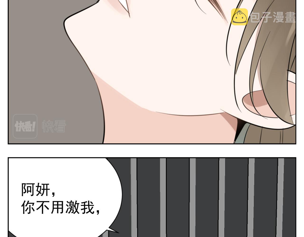 第85话 明媒正娶58