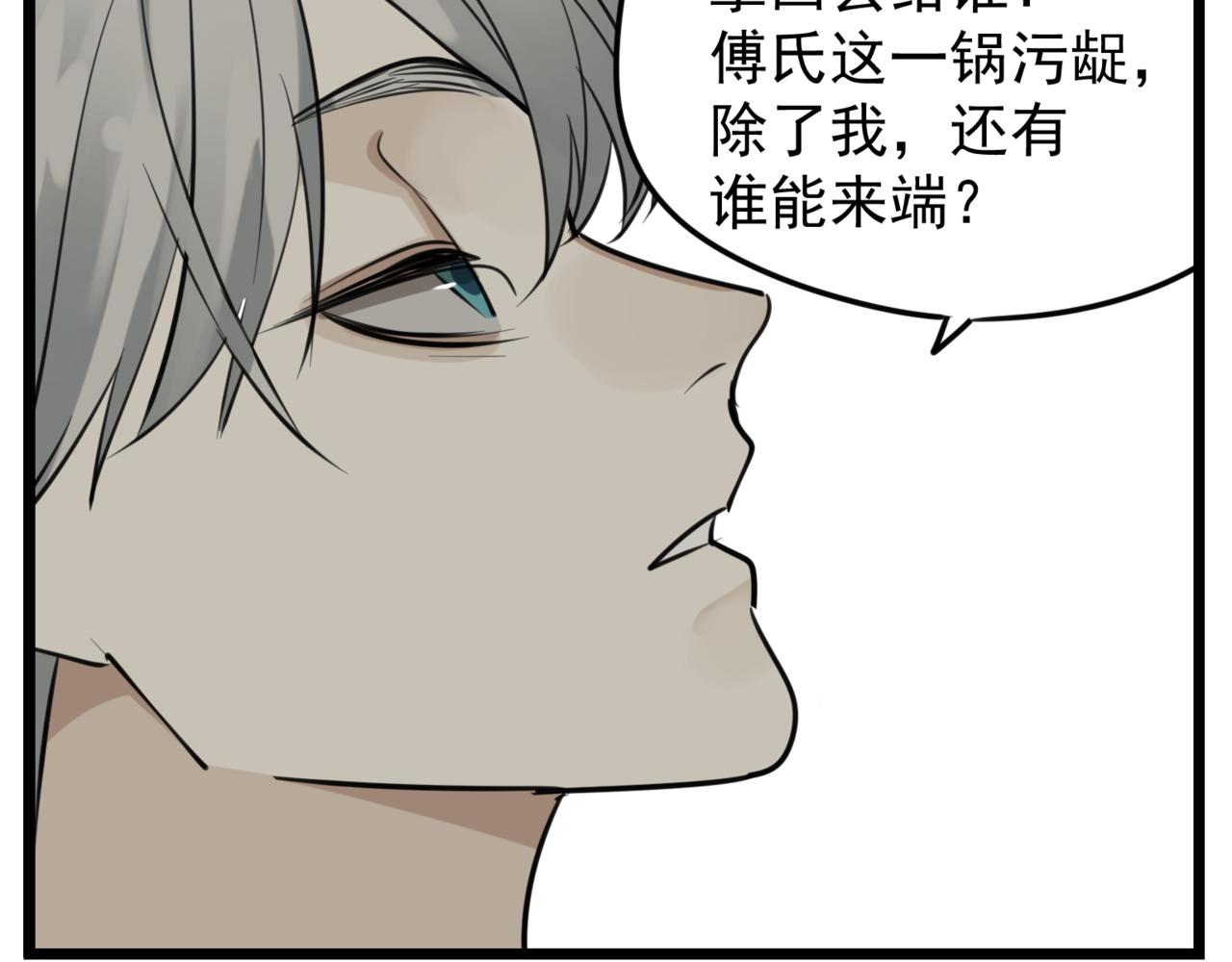 第86话  节奏大师68