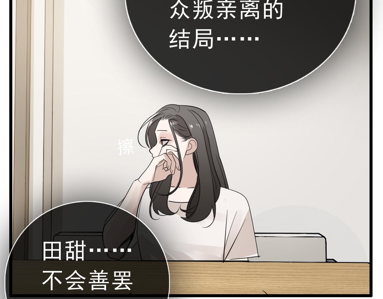 第97话 众叛亲离95