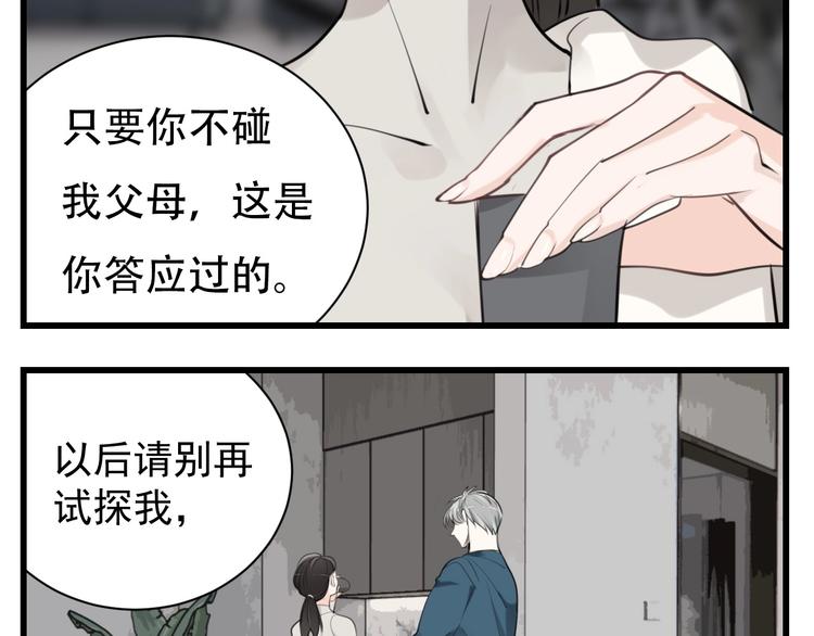 第56话  放弃挣扎？30