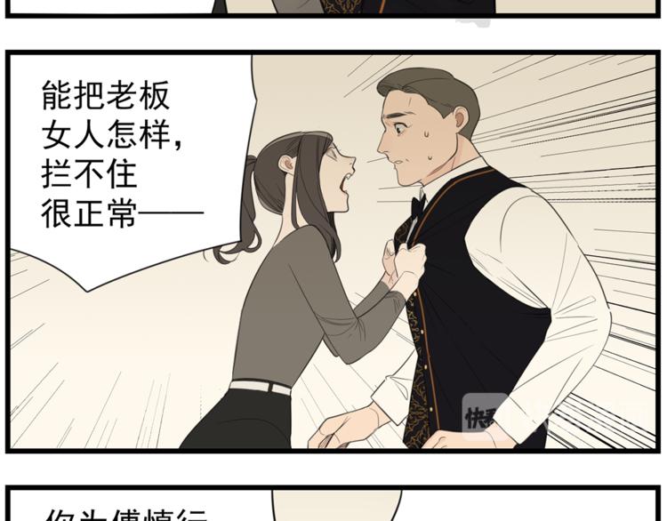 第43话 自我暴露45