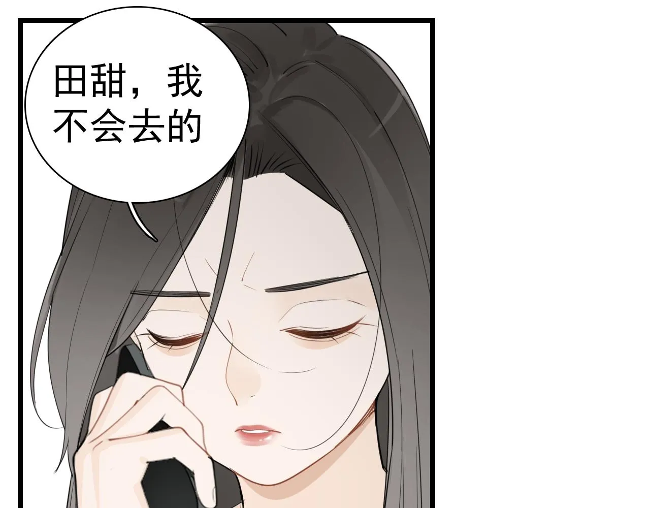 第118话 奇怪的邀约28