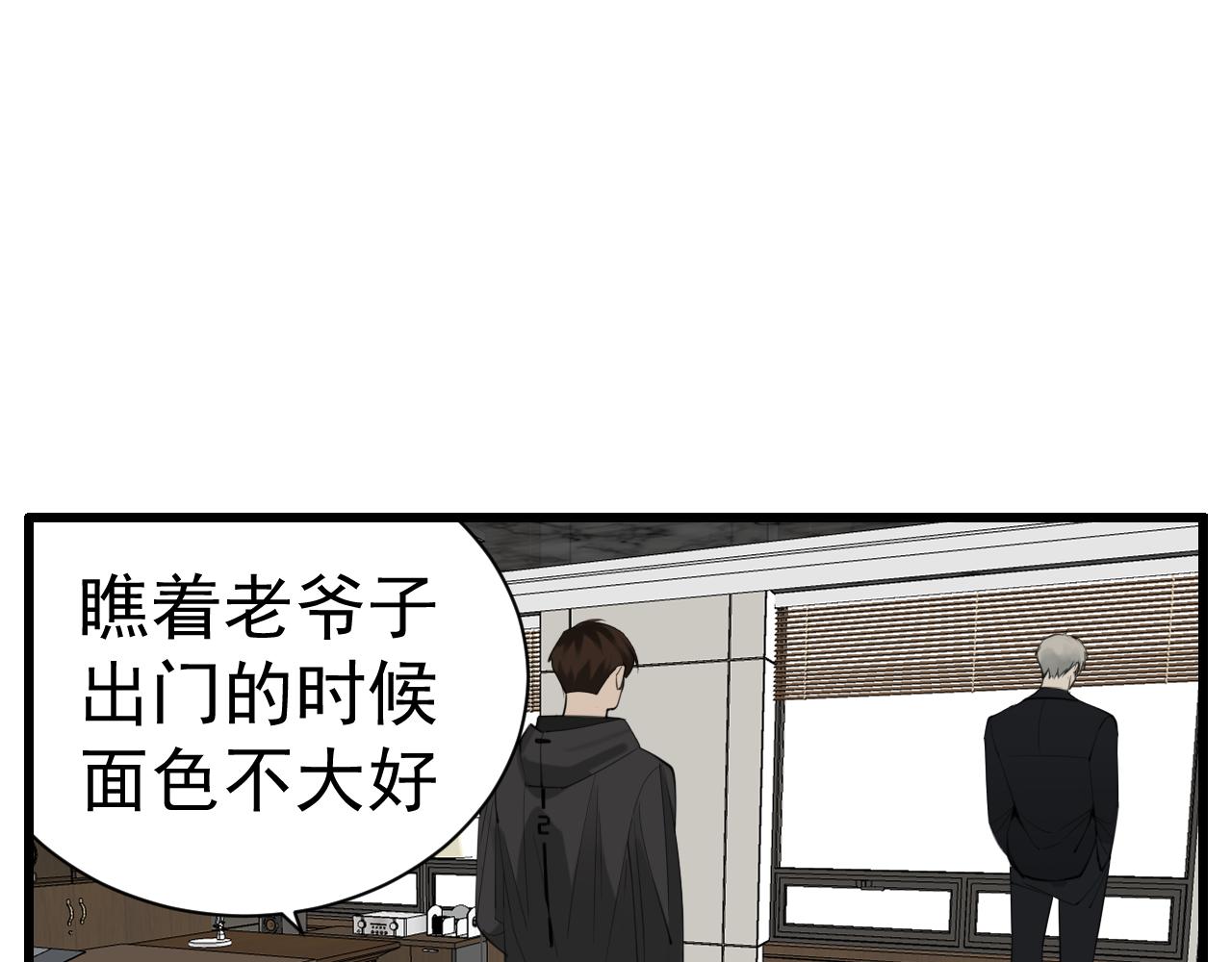 第87话又是卑微的一天3
