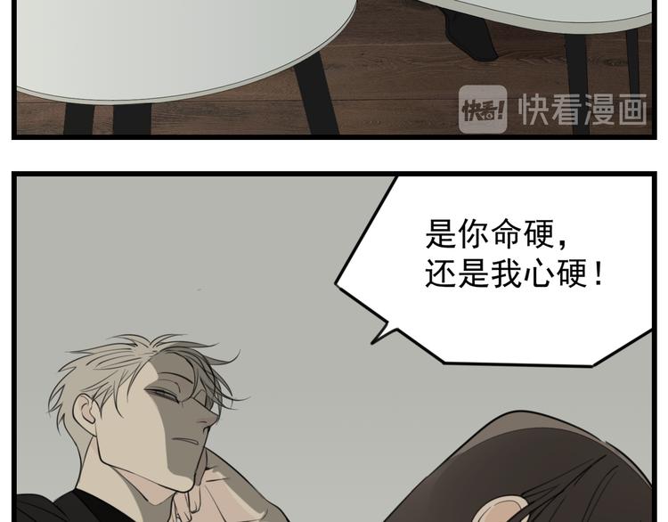 第46话 赌局继续44