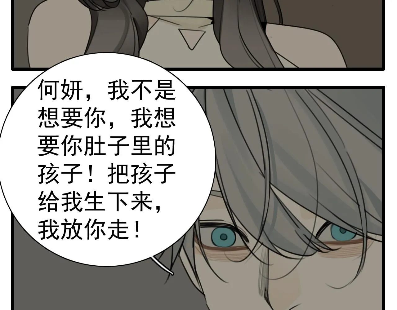 第125话  可是我爱你33