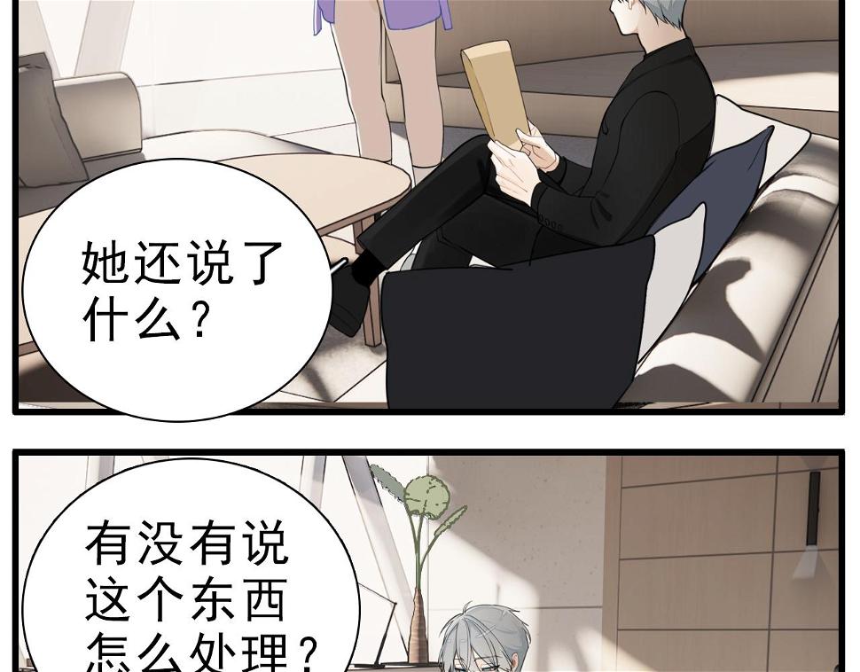 第111话 算计24