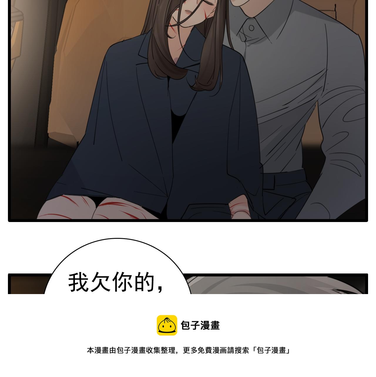 第99话以身为筹12