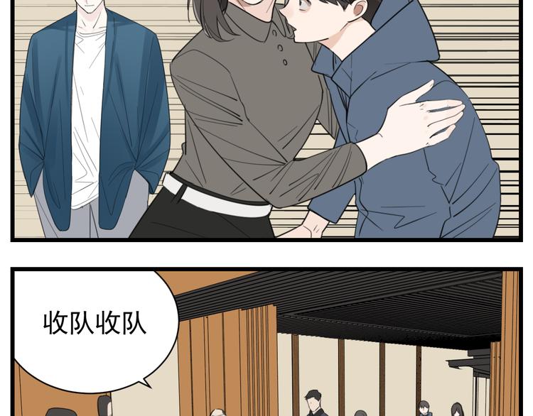 第45话 傅慎行你输了！45