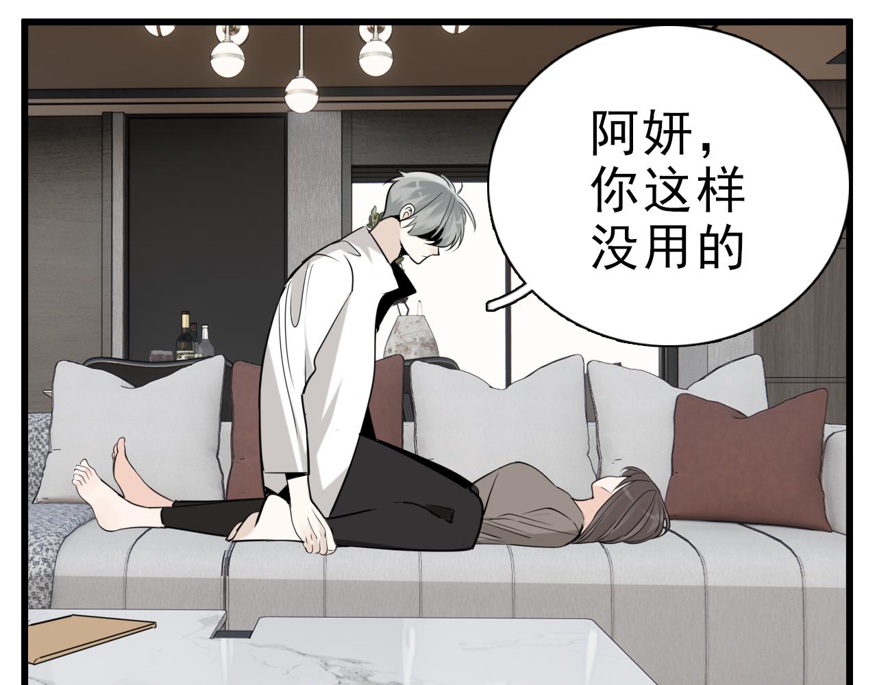 第92话  小五的“开导”25