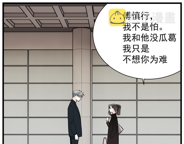 第61话 后悔30