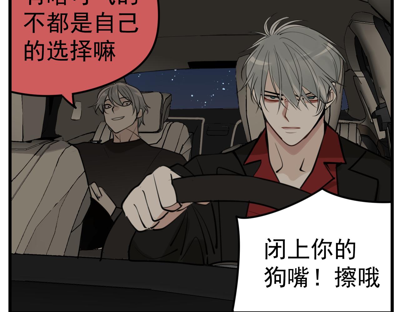 第91话 遇袭37