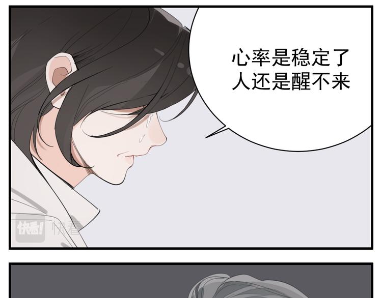 第73话  猜疑23