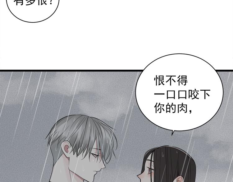 第34话 你是我的救赎21