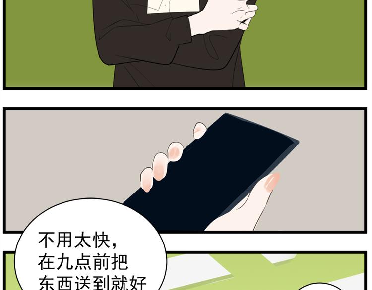 第37话 你伤了我的人？76