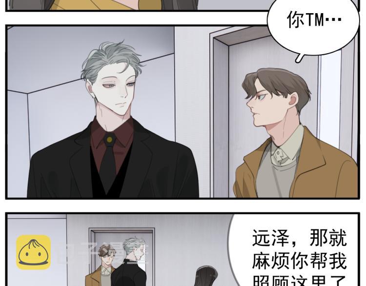 第74话 自卑23