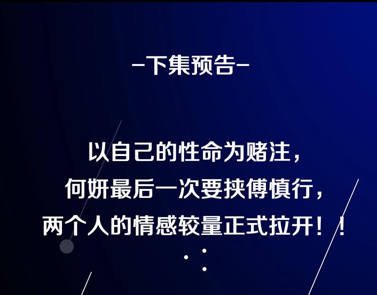 第44话  就算喜欢也不死不休74