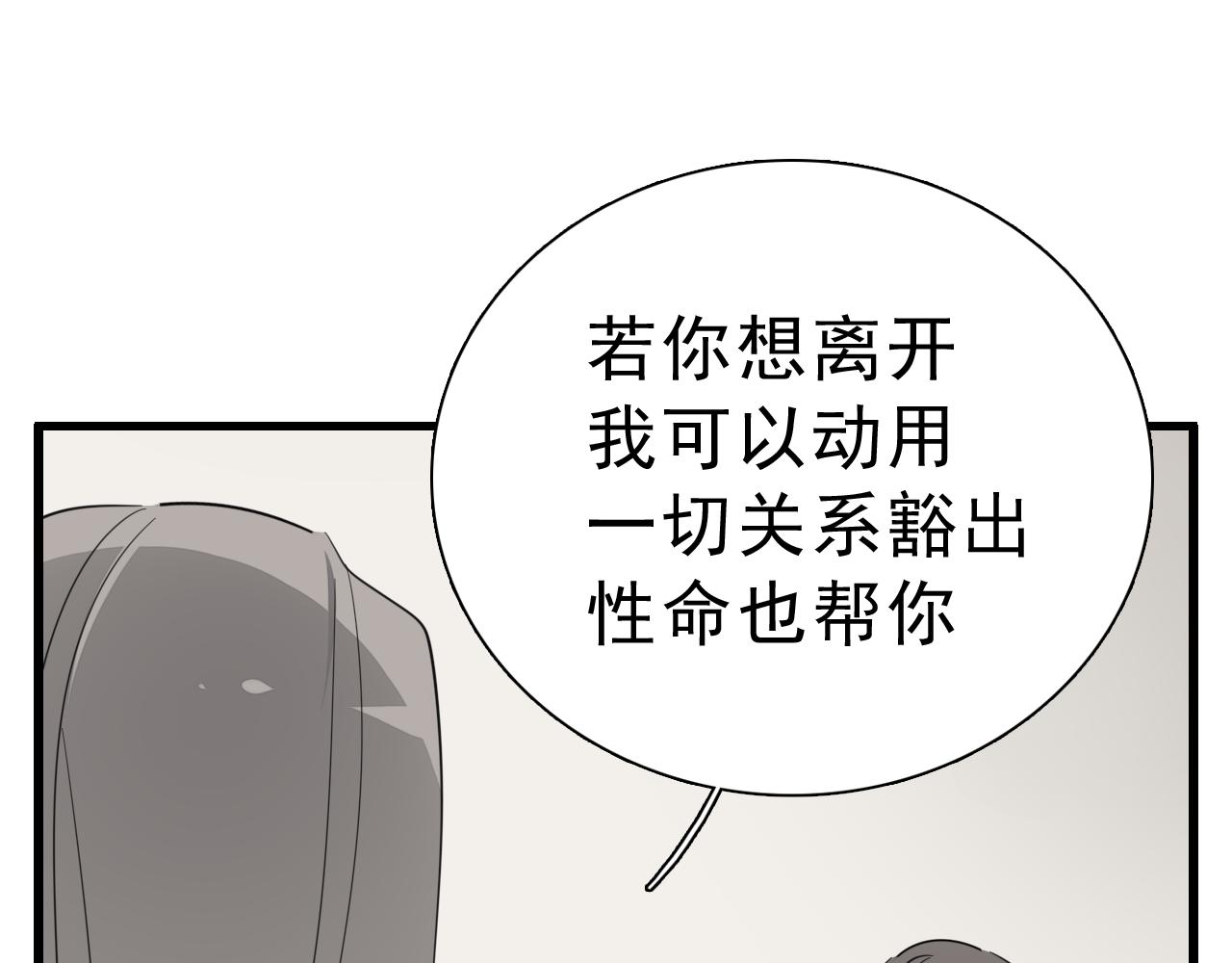 第97话 众叛亲离87