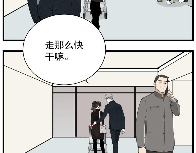 第63话 恋爱脑6