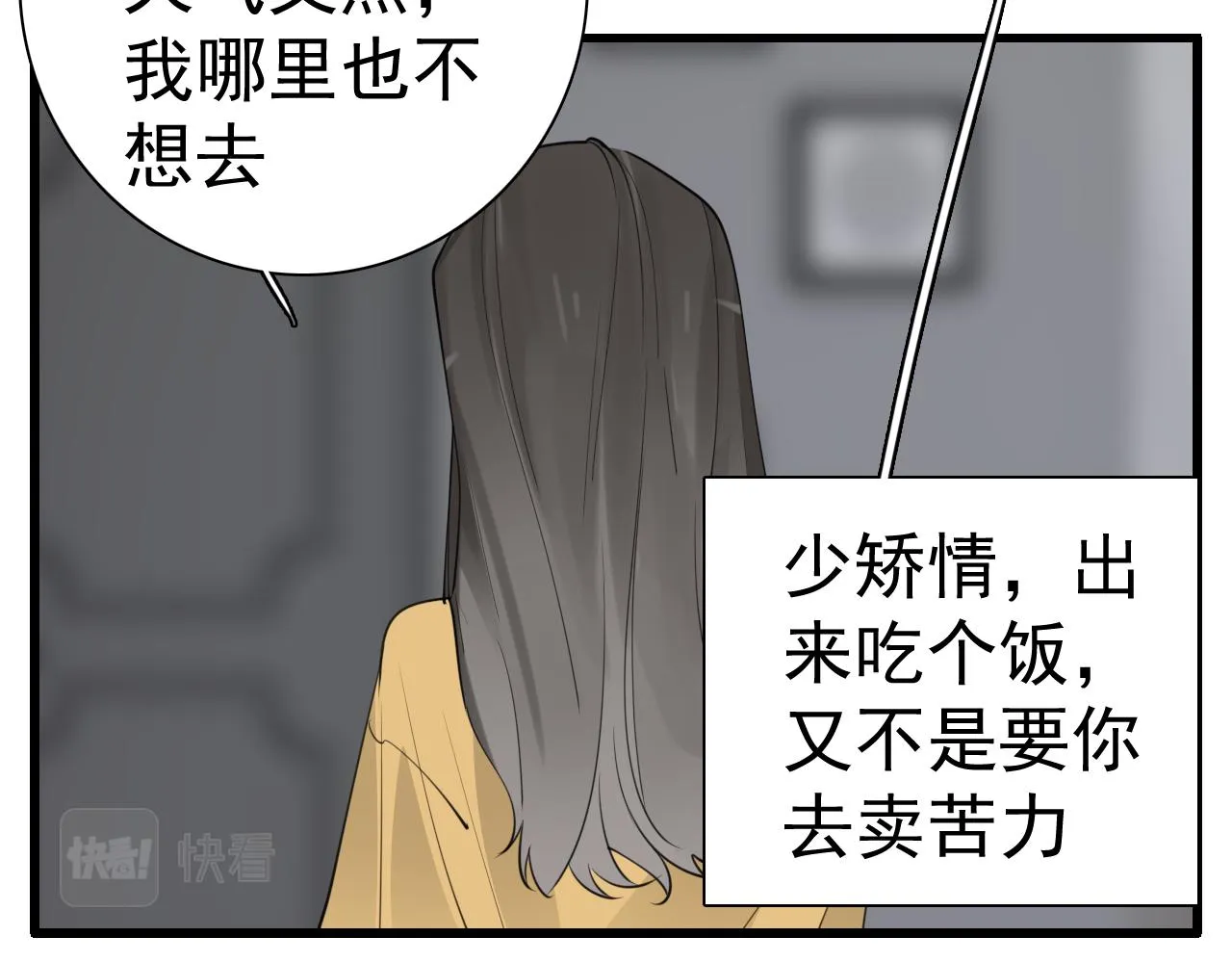 第118话 奇怪的邀约27