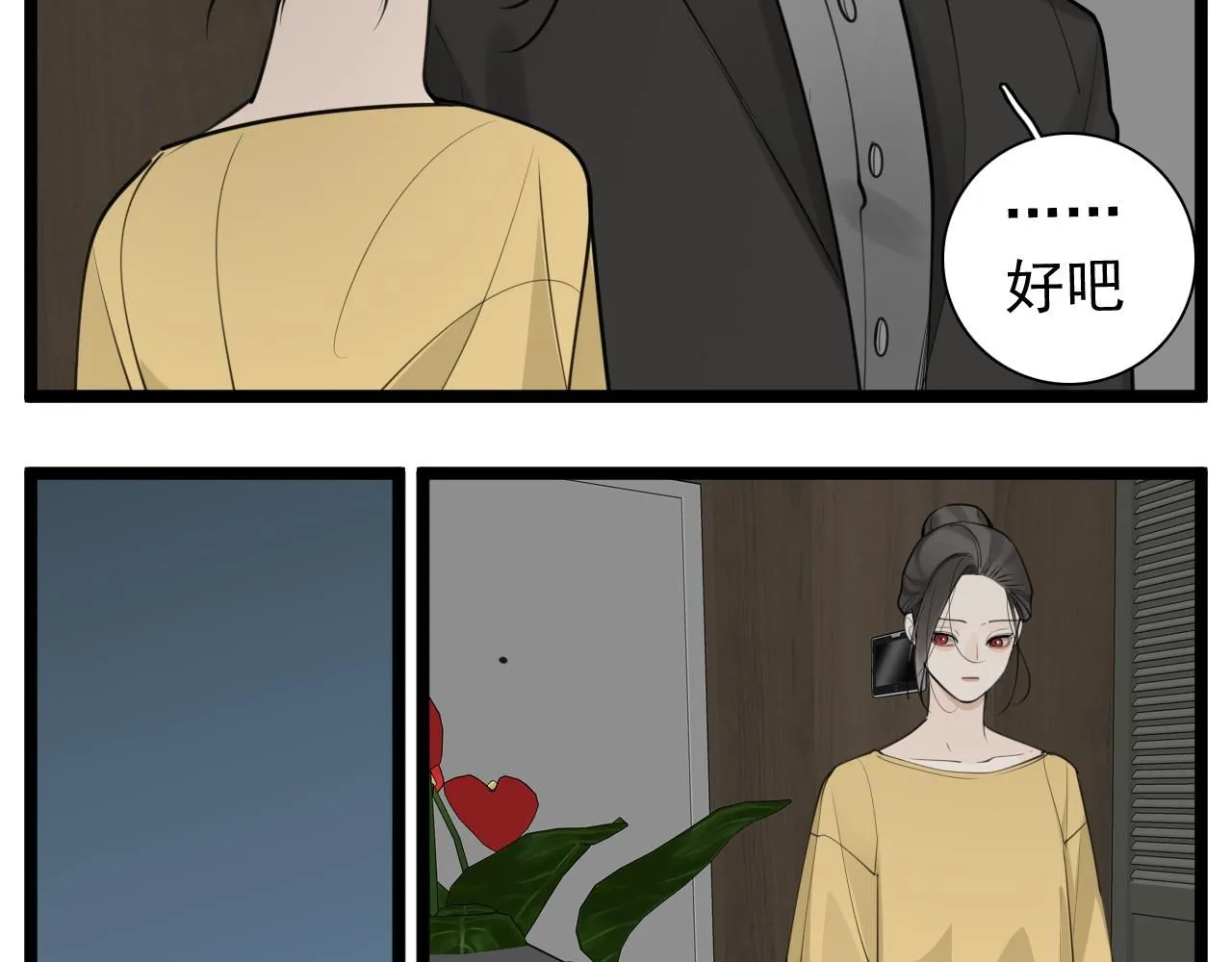 第123话 收网9