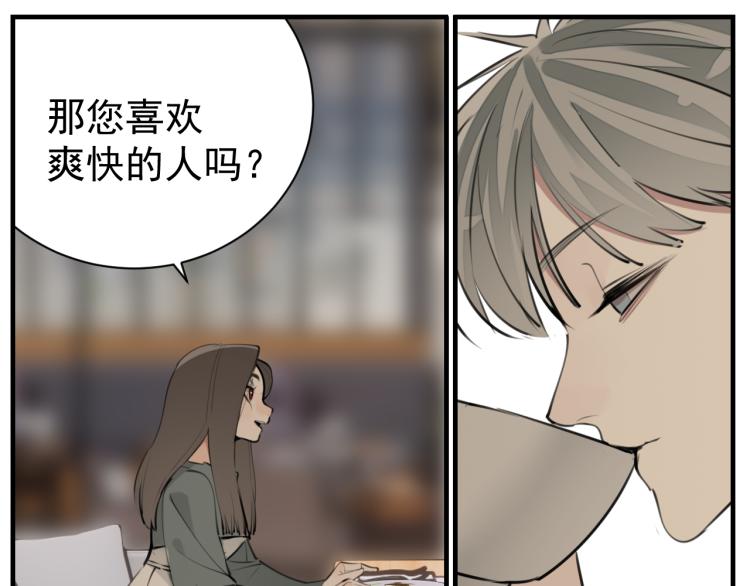 第77话  相亲30
