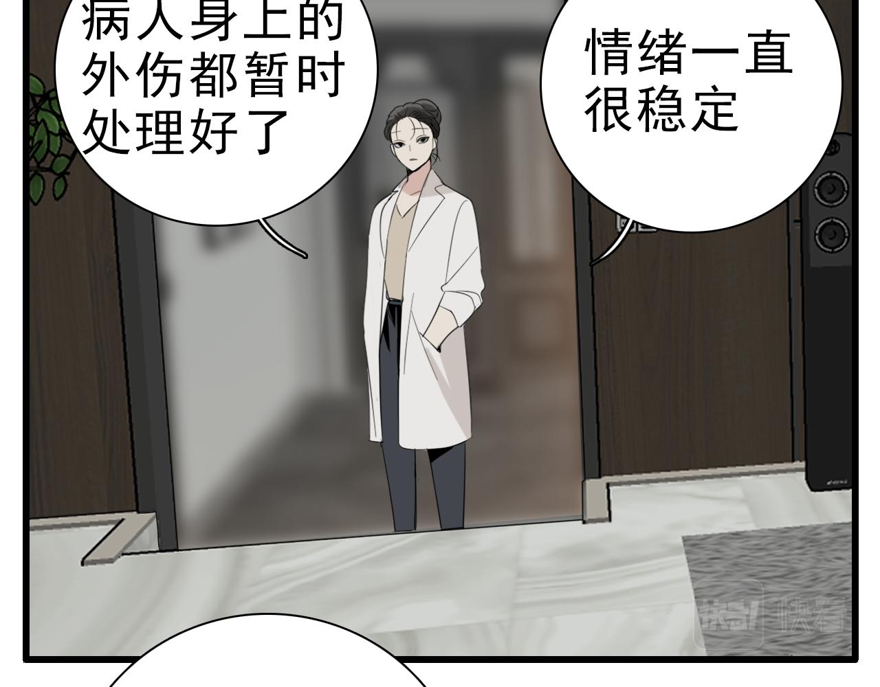第99话以身为筹34