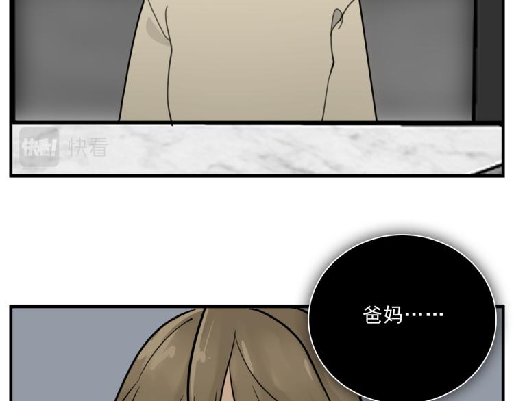 第82话  梁远泽死了？55
