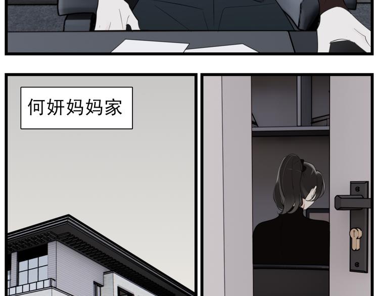 第59话 恃宠而骄42