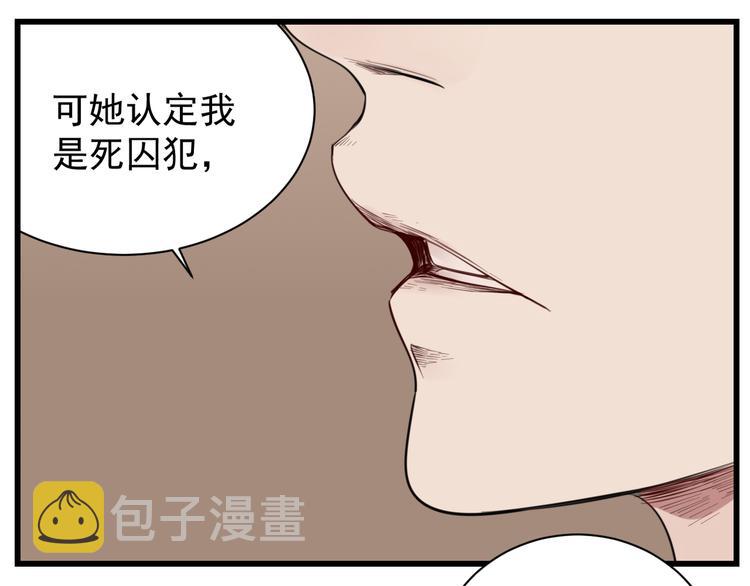 第51话  “痴情”傅上线53