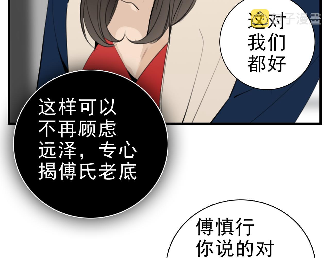 第95话 相见99