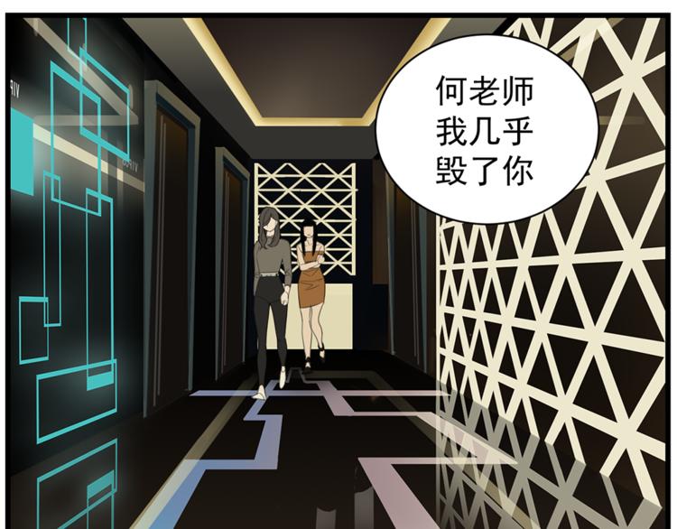 第41话 陈禾果铤而走险！！48