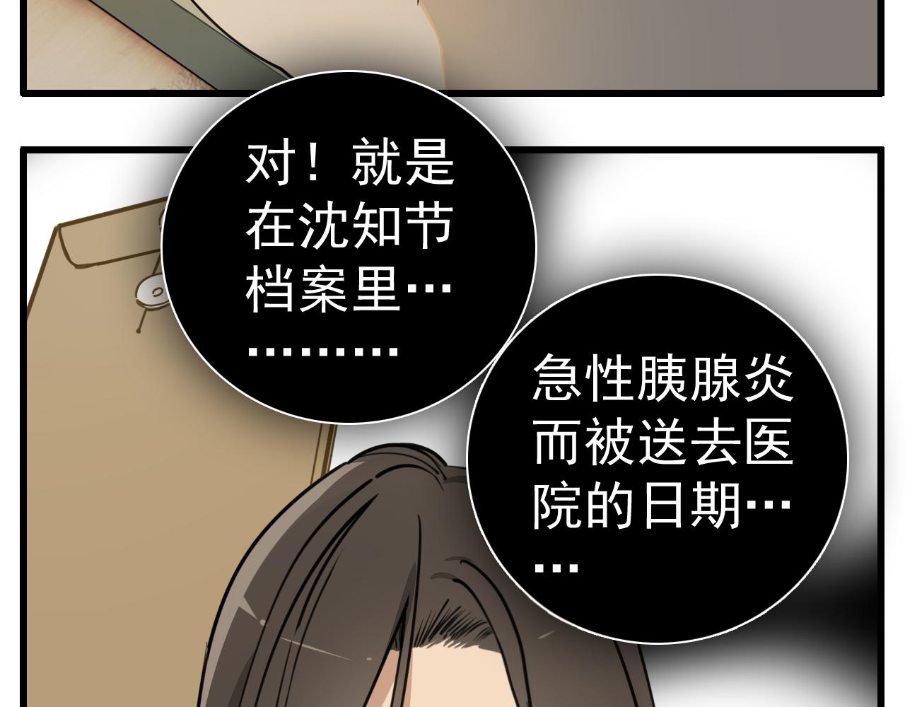 第108话赎罪吧24
