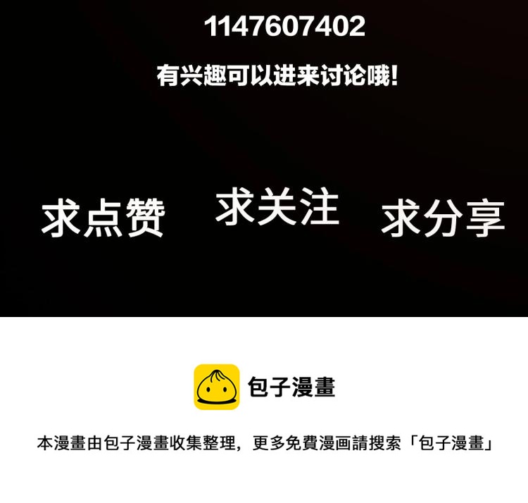 第83话  阻止89