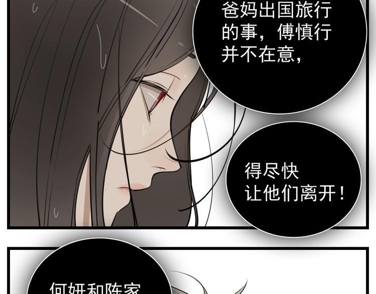 第48话 虚假的甜蜜31